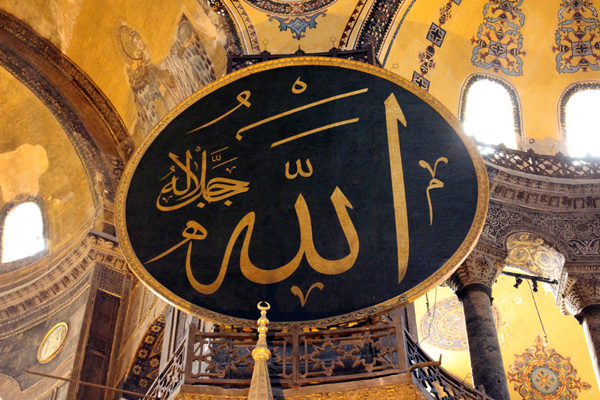Hagia Sophia Calligraphic Roundels in the Apse